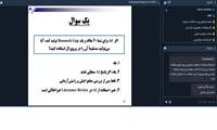 اولین روز از هشتمین دوره مدرسه تابستانه در 21 شهریور 1405 برگزار شد