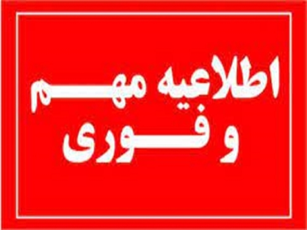 نحوه دسترسی در زمان دورکاری